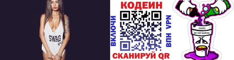 нарко площадка как зайти  Усть-Илимск  Кодеиновый сироп Lean напиток Lean (лин)  закладки 
